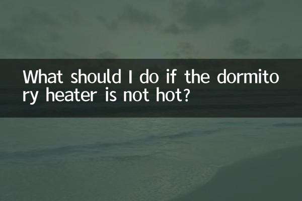 اگر بخاری خوابگاه گرم نباشد چه کار کنم؟