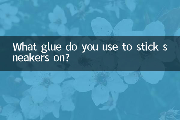 آپ جوتے پر قائم رہنے کے لئے کس گلو کا استعمال کرتے ہیں؟