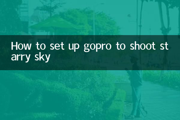 별이 빛나는 하늘을 촬영하기 위해 GoPro를 설정하는 방법