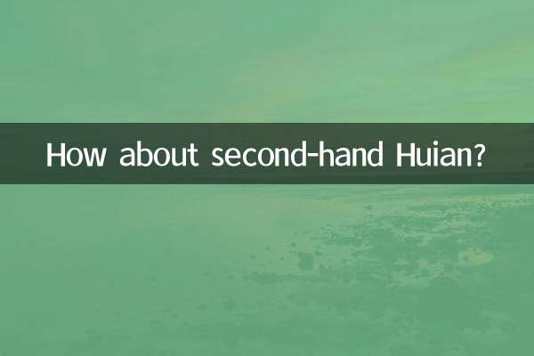 هویان دست دوم چطور؟