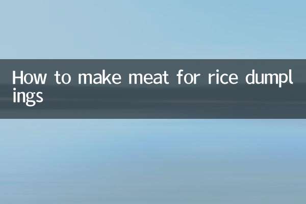 団子用の肉の作り方