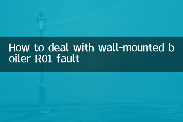 壁掛けボイラーR01故障時の対処方法