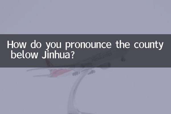 How do you pronounce the county below Jinhua?