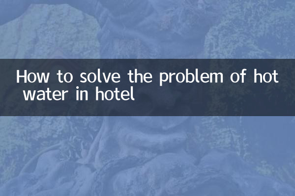 How to solve the problem of hot water in hotel