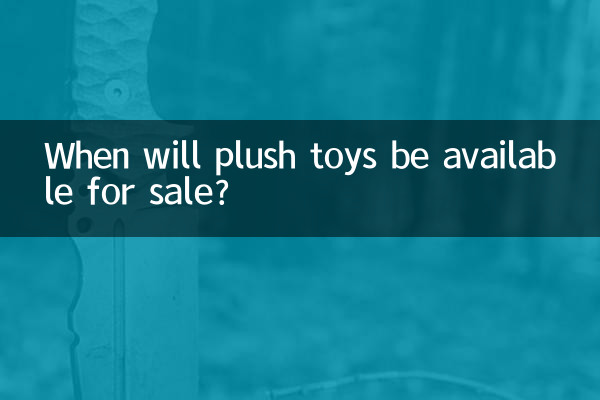 Quando saranno disponibili per la vendita i peluche?
