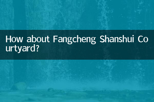 ¿Qué tal el patio Fangcheng Shanshui?