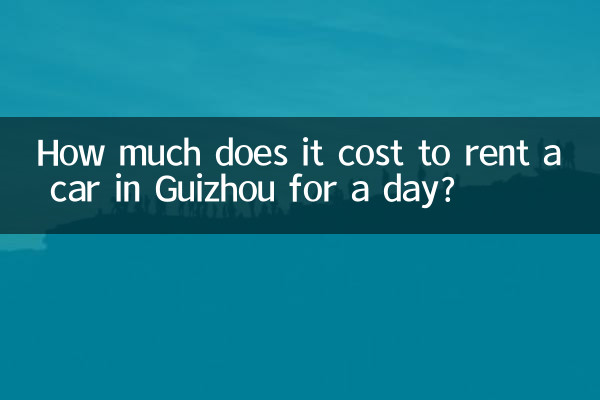 How much does it cost to rent a car in Guizhou for a day?