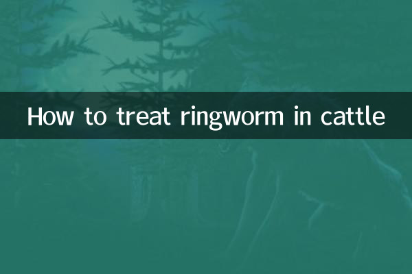 मवेशियों में दाद का इलाज कैसे करें