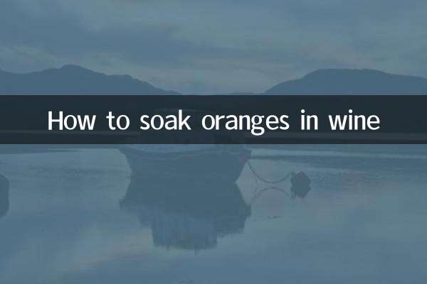Как замачивать апельсины в вине