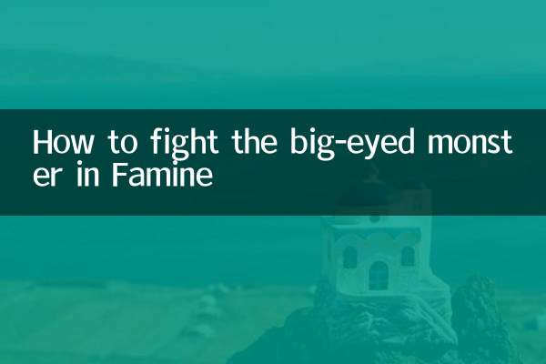 Cómo luchar contra el monstruo de ojos grandes en Famine