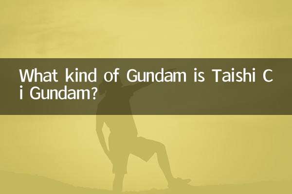 太史慈高達是什麼高達