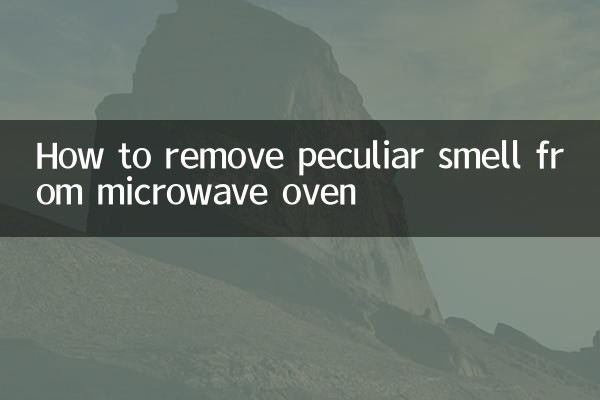 電子レンジの独特な臭いを取る方法