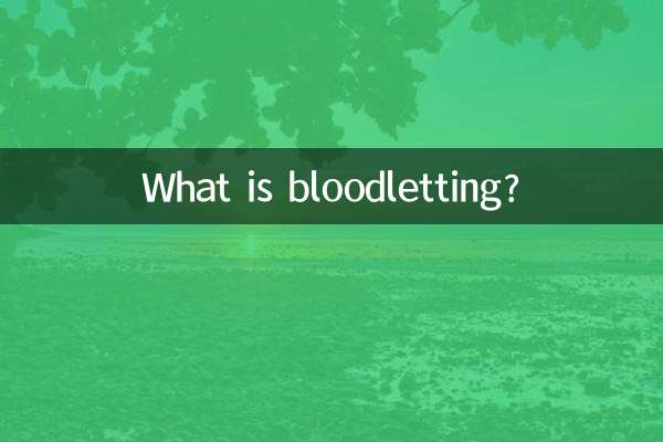 خونریزی چیست؟