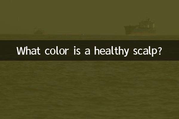 Какого цвета здоровая кожа головы?