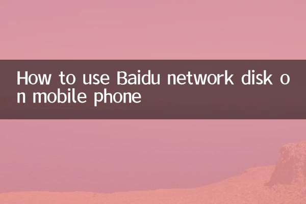 Como usar o disco de rede Baidu no celular