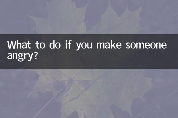 누군가를 화나게 하면 어떻게 해야 할까요?