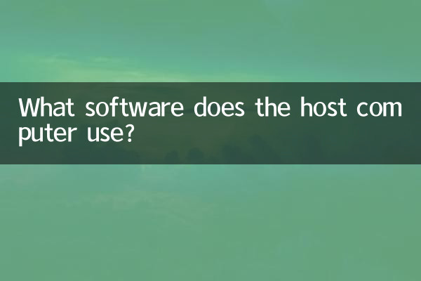 Quel logiciel l'ordinateur hôte utilise-t-il ?