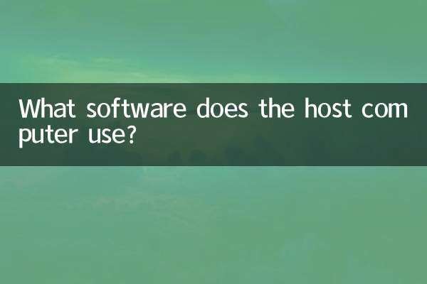 Quel logiciel l'ordinateur hôte utilise-t-il ?