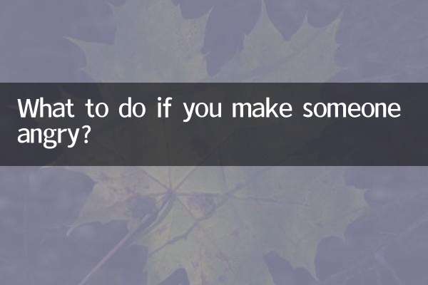 누군가를 화나게 하면 어떻게 해야 할까요?