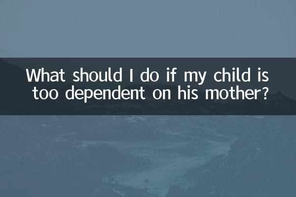 यदि मेरा बच्चा अपनी माँ पर बहुत अधिक निर्भर है तो मुझे क्या करना चाहिए?
