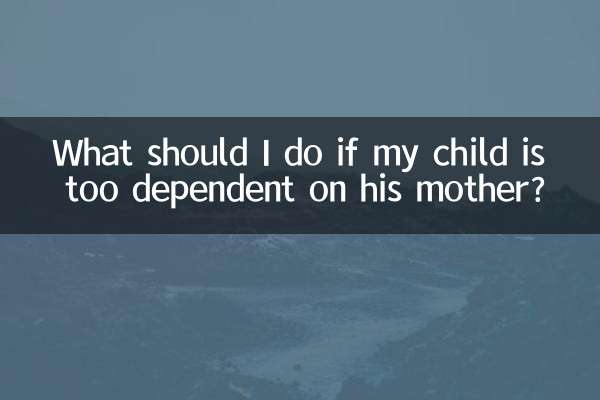 यदि मेरा बच्चा अपनी माँ पर बहुत अधिक निर्भर है तो मुझे क्या करना चाहिए?