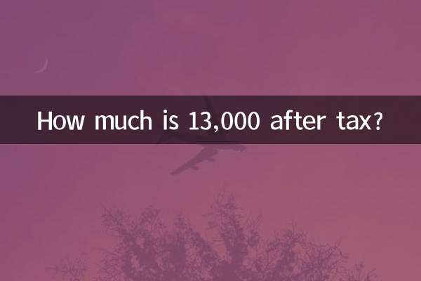 13000 بعد از کسر چقدر است؟