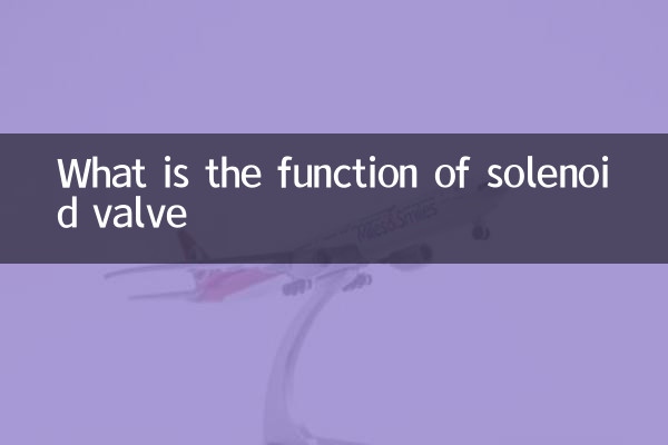 ما هي وظيفة صمام الملف اللولبي