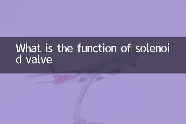 ما هي وظيفة صمام الملف اللولبي