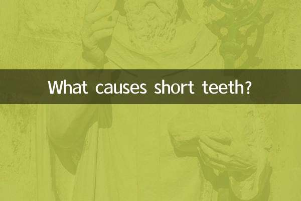छोटे दांत का क्या कारण है?