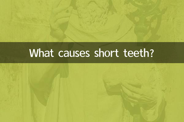 छोटे दांत का क्या कारण है?