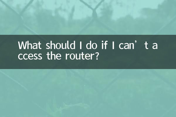यदि मैं राउटर तक नहीं पहुंच पा रहा हूं तो मुझे क्या करना चाहिए?