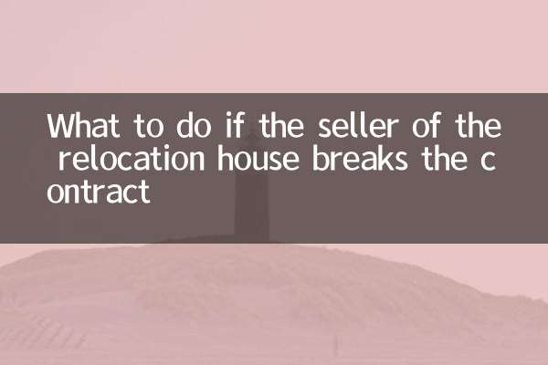 Qué hacer si el vendedor de la casa de reubicación incumple el contrato