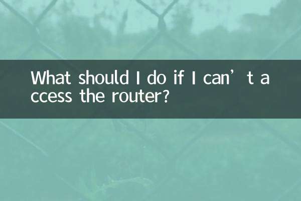 路由器进不去了怎么办