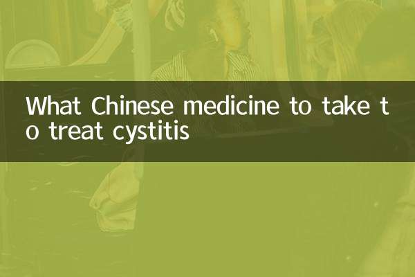 ما الدواء الصيني الذي يجب تناوله لعلاج التهاب المثانة