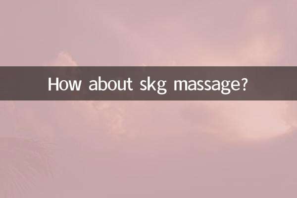 Как насчет скг-массажа?