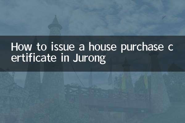 Cómo emitir un certificado de compra de vivienda en Jurong