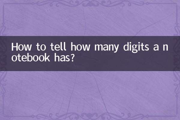 Как узнать, сколько цифр в тетради?