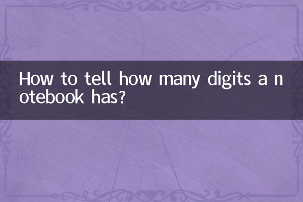 Как узнать, сколько цифр в тетради?
