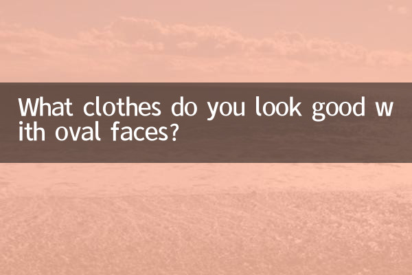 ¿Qué ropa te ves bien con caras ovales?