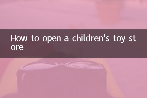 نحوه باز کردن فروشگاه اسباب بازی کودکان