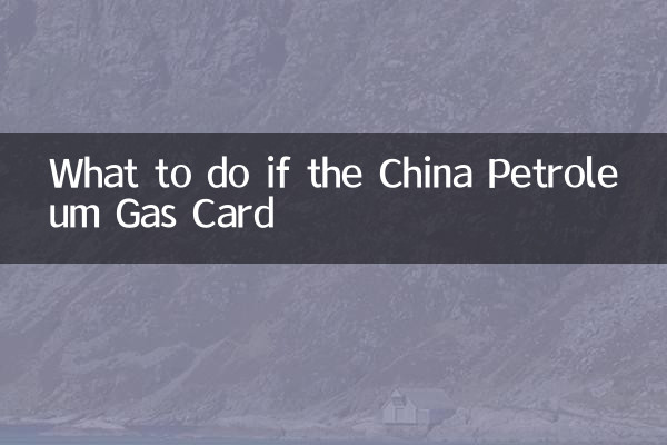 Qué hacer si la tarjeta de gas de petróleo de China