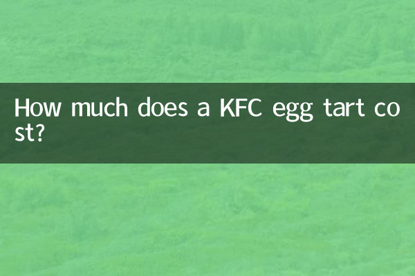 How much does a KFC egg tart cost?