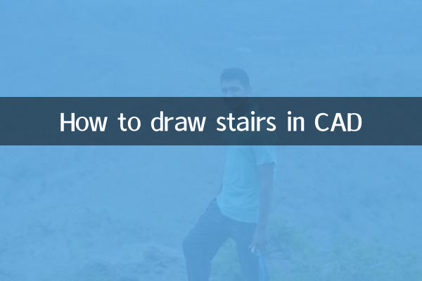 How to draw stairs in CAD