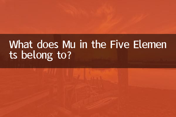 What does Mu in the Five Elements belong to?