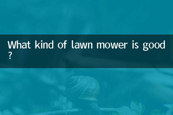What kind of lawn mower is good?