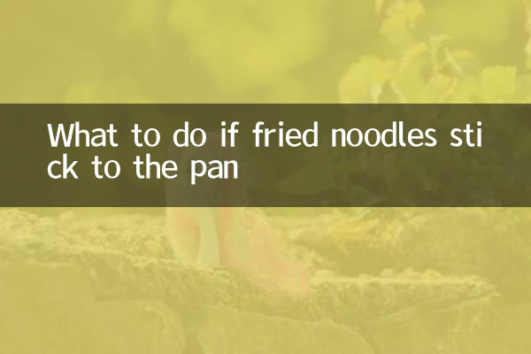 اگر تلی ہوئی نوڈلز پین پر قائم رہیں تو کیا کریں