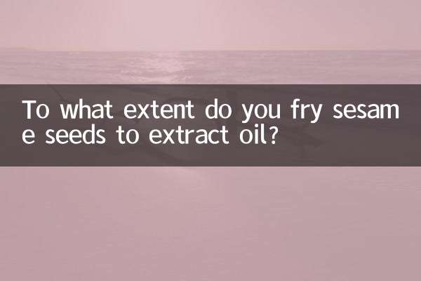 تیل نکالنے کے لئے آپ تل کے بیجوں کو کس حد تک بھونتے ہیں؟