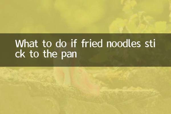 اگر تلی ہوئی نوڈلز پین پر قائم رہیں تو کیا کریں