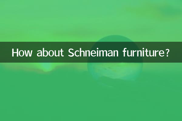 Schneiman 가구는 어떻습니까?