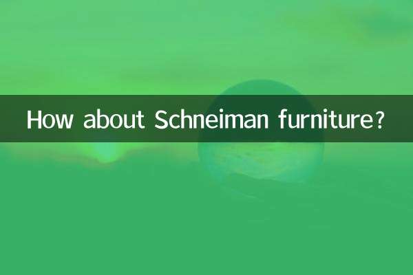 Schneiman 가구는 어떻습니까?